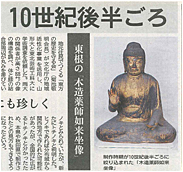 拡大して見る